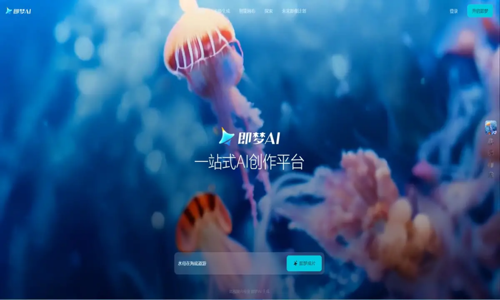 Jimeng AI Diluncurkan, Tools AI Terbaru Dari ByteDance!